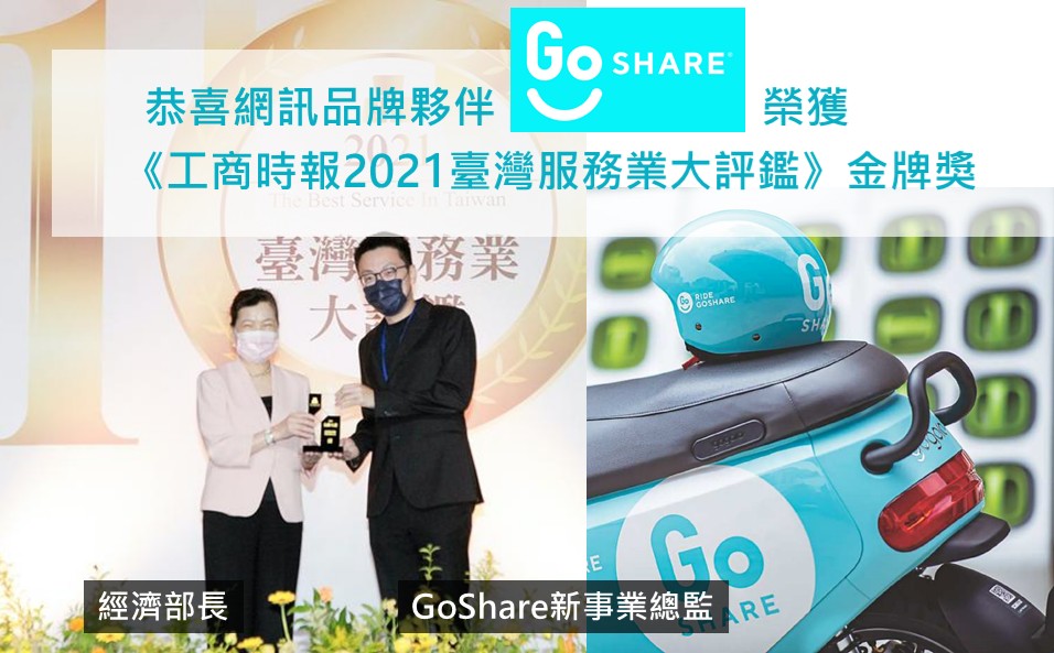 GoShare1