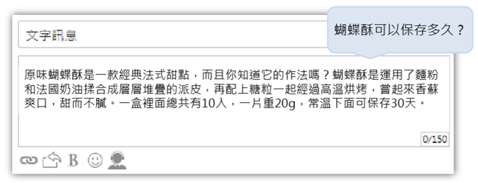 智能訓練師設計聊天機器人需編寫有人味的回答